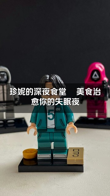 抖音珍妮助眠视频封面：珍妮的深夜食堂🍜美食治愈你的失眠夜
